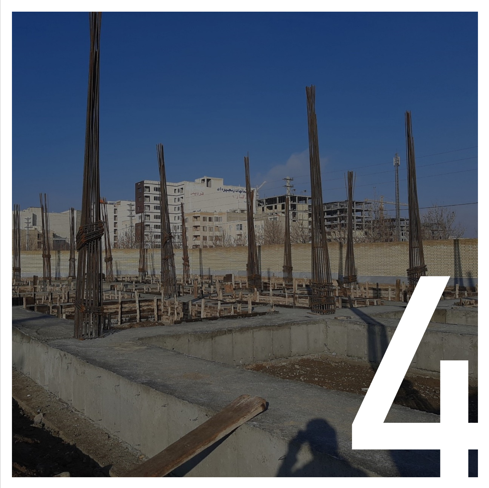 پیمانکاری ساخت